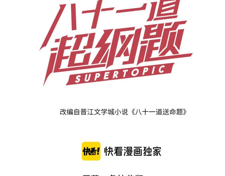 第55话 定律出现 第3页