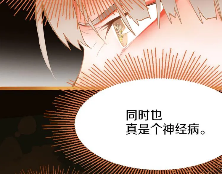 第55话 定律出现 第66页