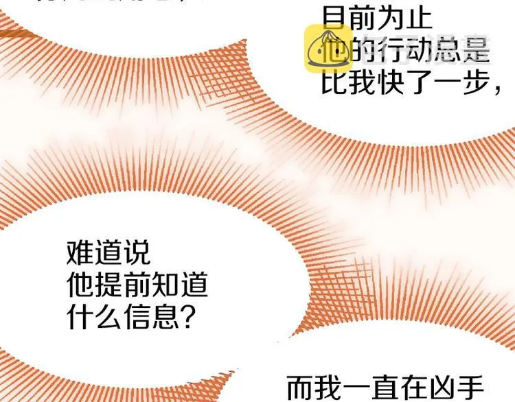 第55话 定律出现 第63页