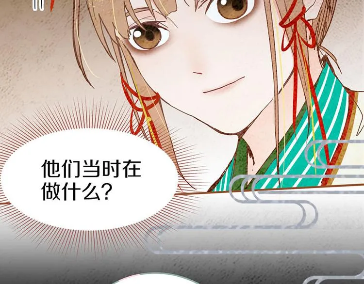 第55话 定律出现 第145页