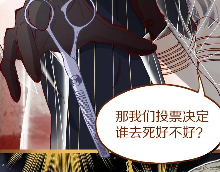 第55话 定律出现 第25页