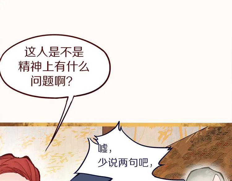 第55话 定律出现 第27页