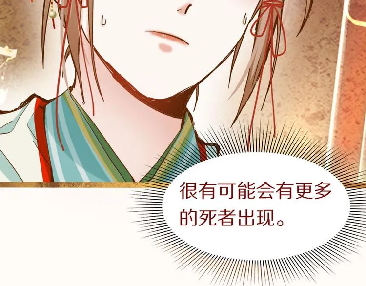 第55话 定律出现 第20页