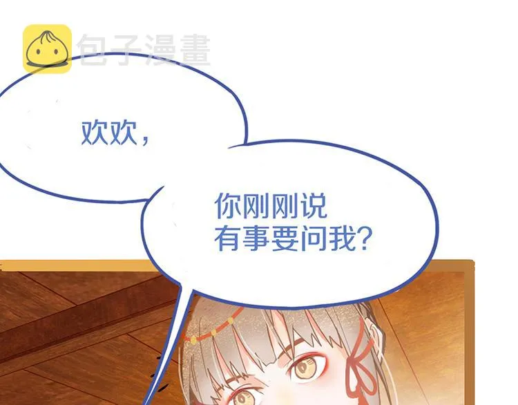 第55话 定律出现 第118页
