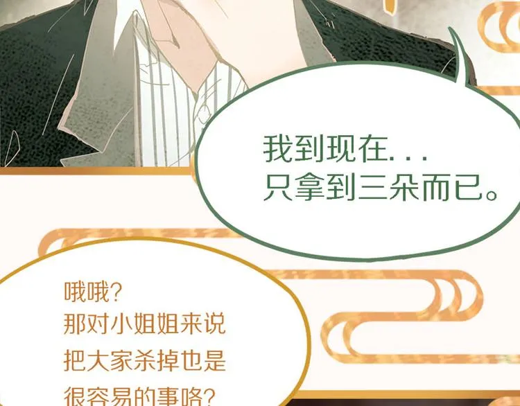 第55话 定律出现 第45页