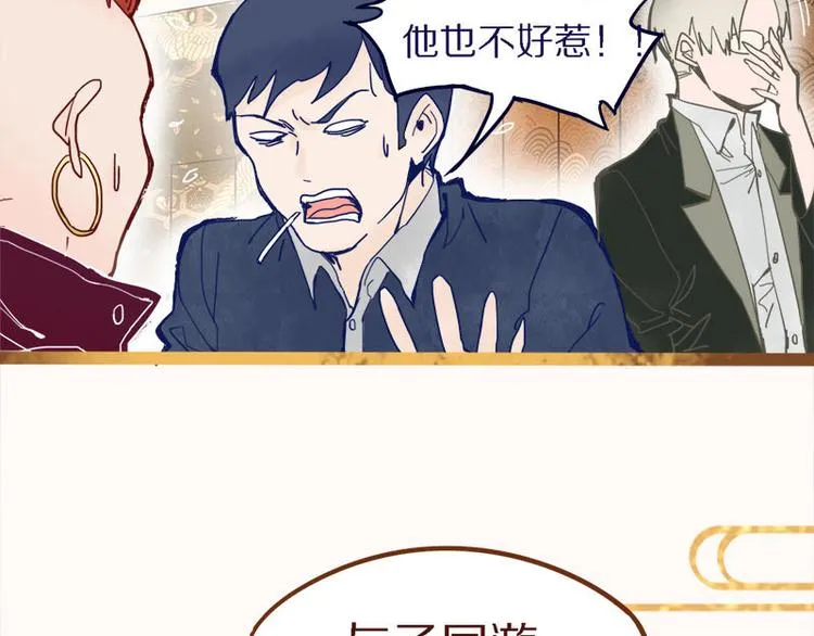 第55话 定律出现 第28页