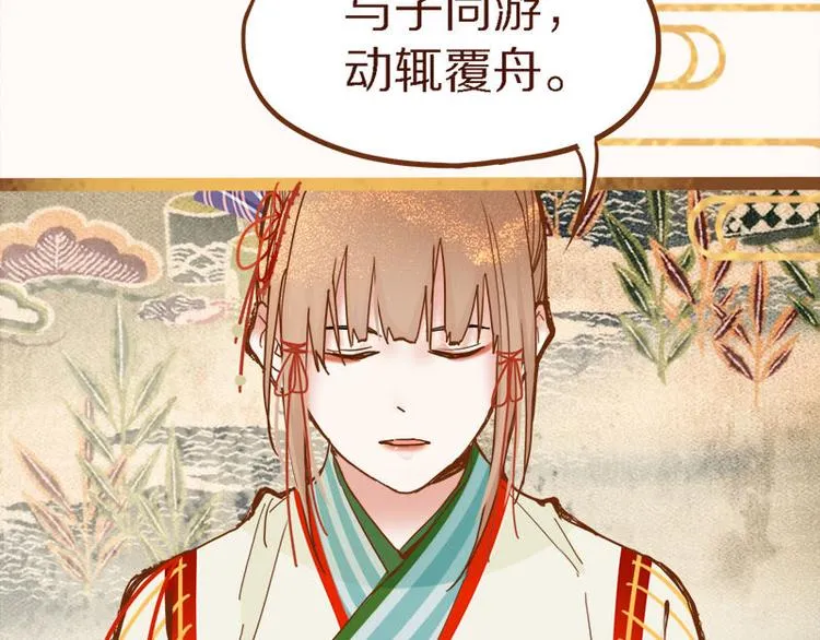 第55话 定律出现 第29页