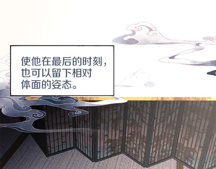 第55话 定律出现 第71页