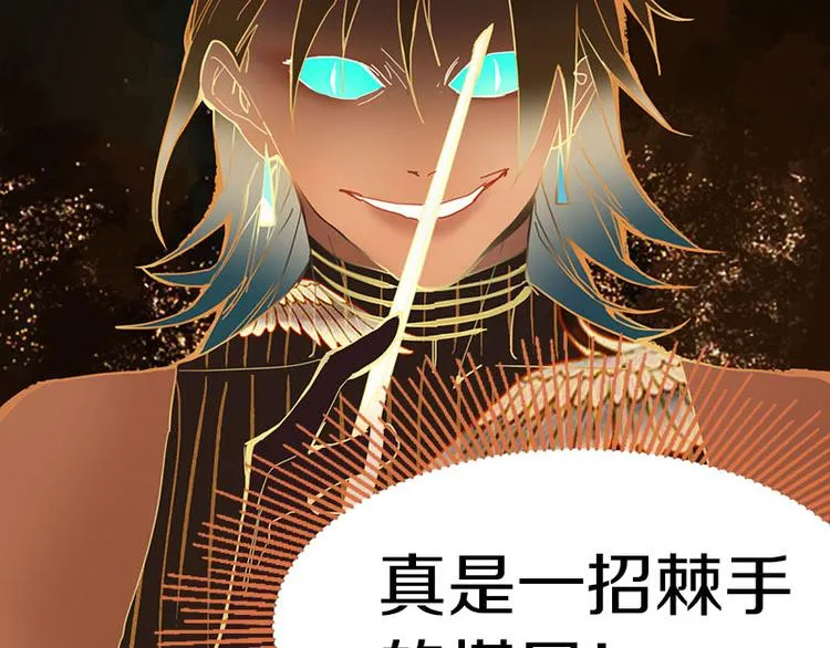 第55话 定律出现 第68页