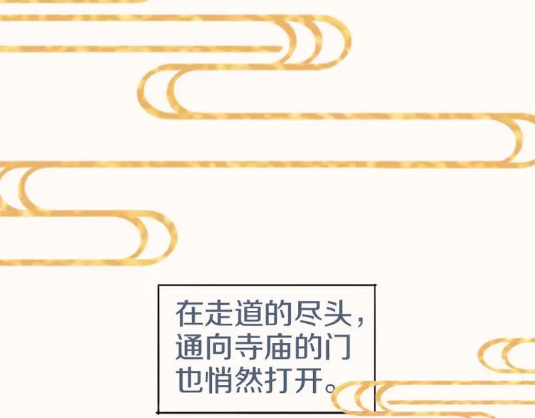 第55话 定律出现 第74页