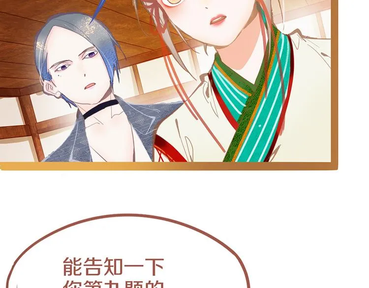 第55话 定律出现 第119页