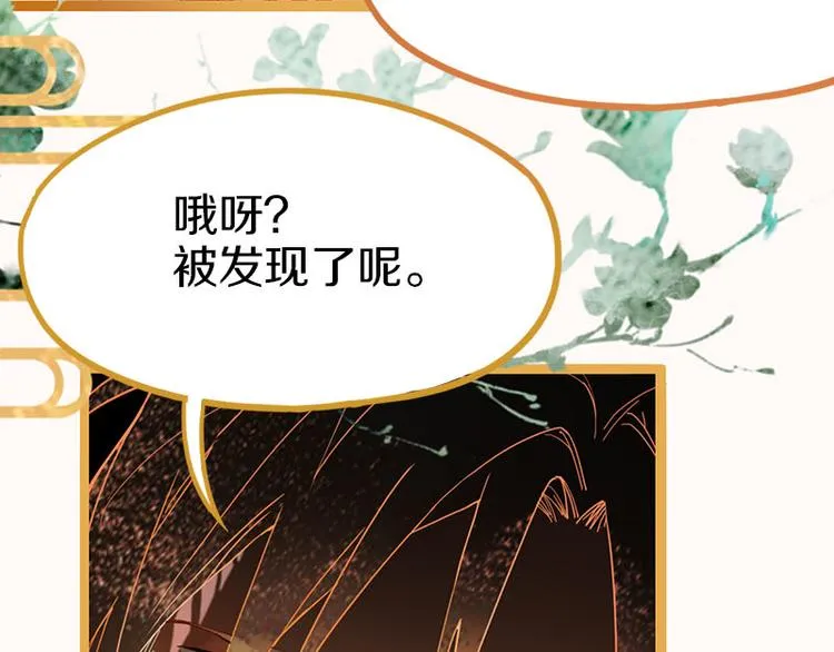 第55话 定律出现 第52页