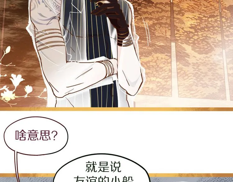 第55话 定律出现 第33页