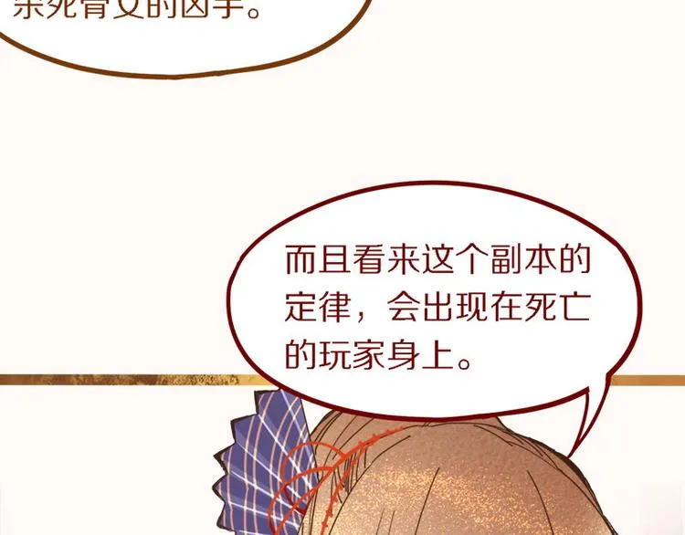 第55话 定律出现 第17页