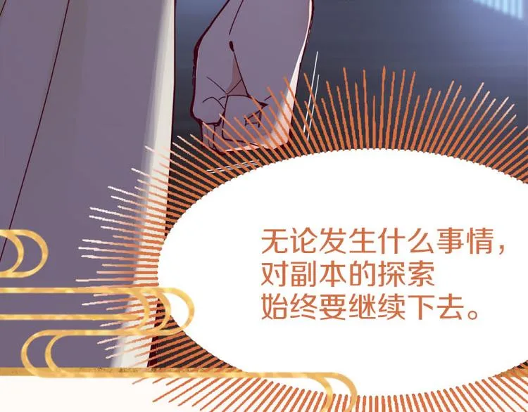 第55话 定律出现 第78页