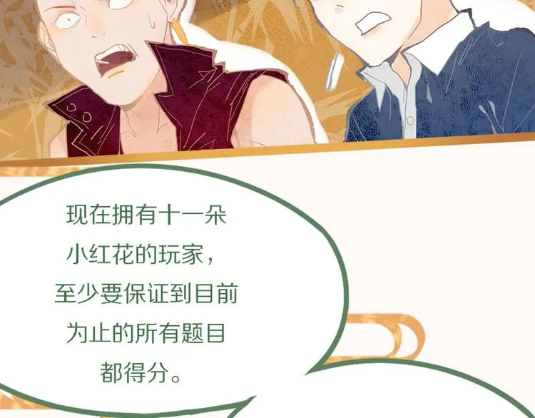 第55话 定律出现 第43页