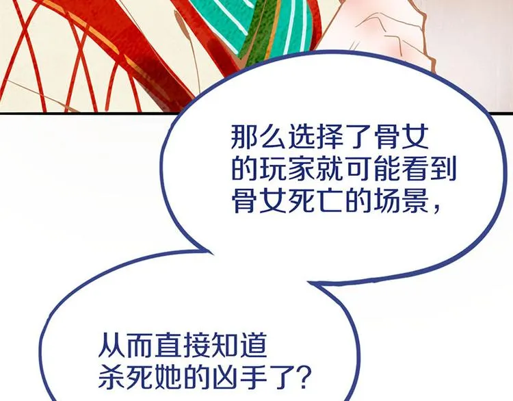 第55话 定律出现 第131页