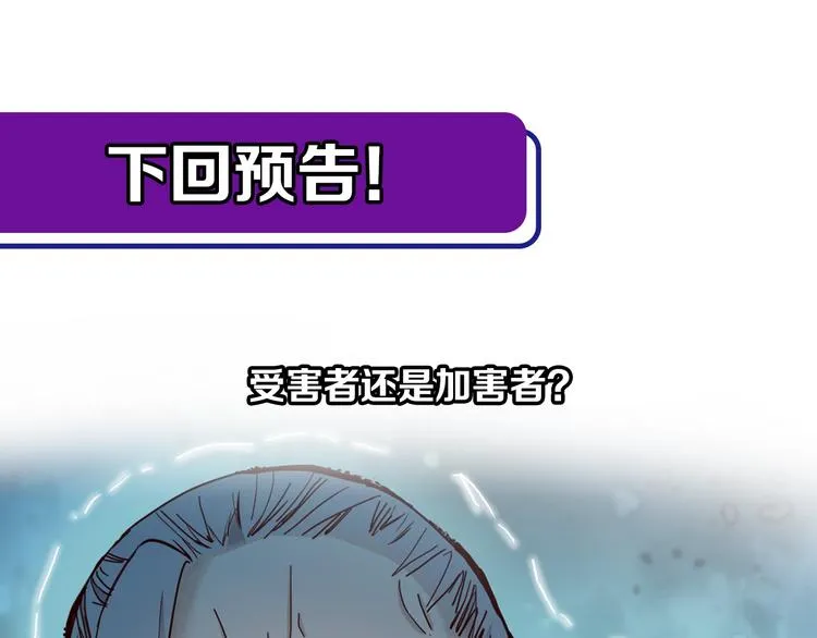 第55话 定律出现 第155页
