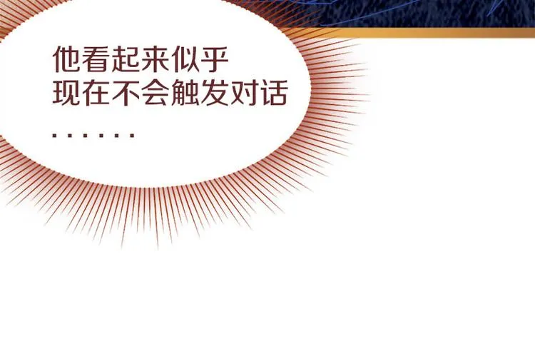 第55话 定律出现 第117页