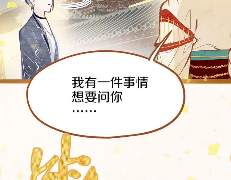 第55话 定律出现 第87页
