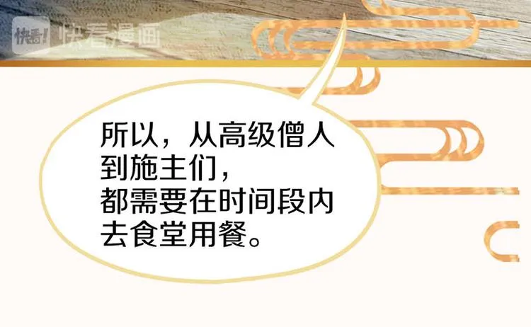 第55话 定律出现 第98页