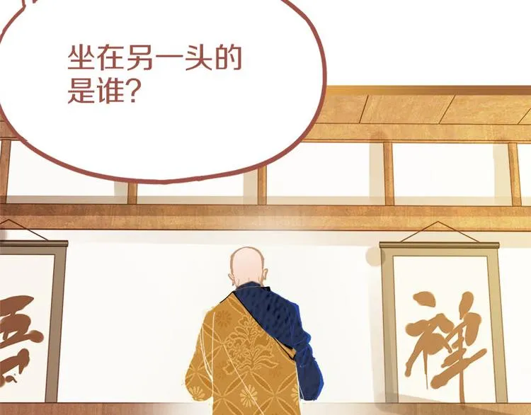 第55话 定律出现 第114页