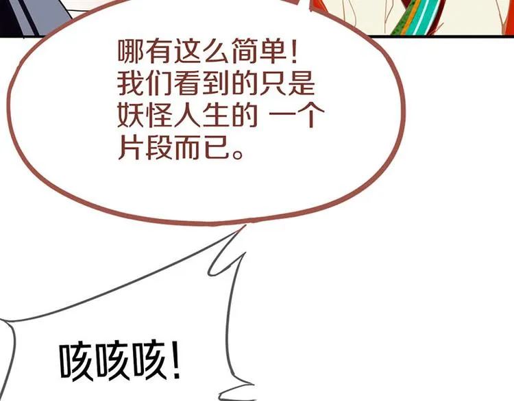 第55话 定律出现 第133页