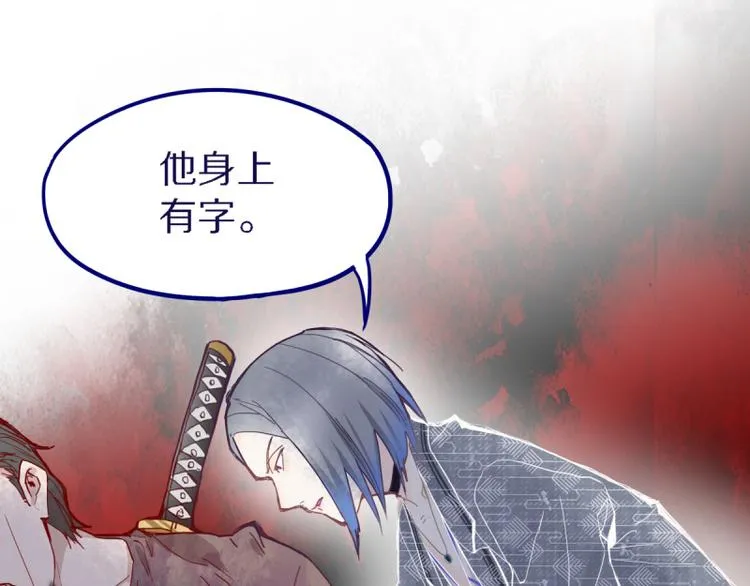 第55话 定律出现 第6页