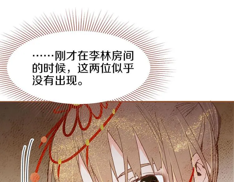 第55话 定律出现 第144页