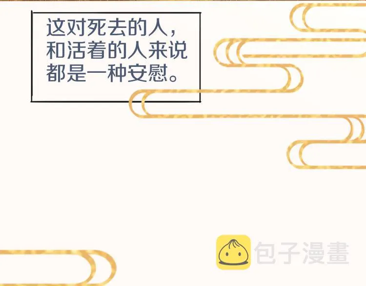 第55话 定律出现 第73页