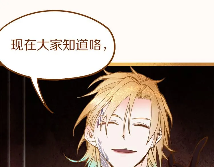 第55话 定律出现 第15页