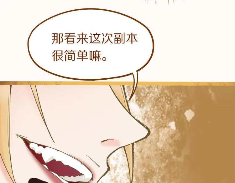 第55话 定律出现 第21页