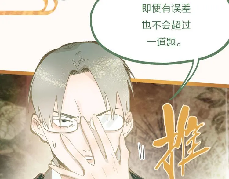第55话 定律出现 第44页
