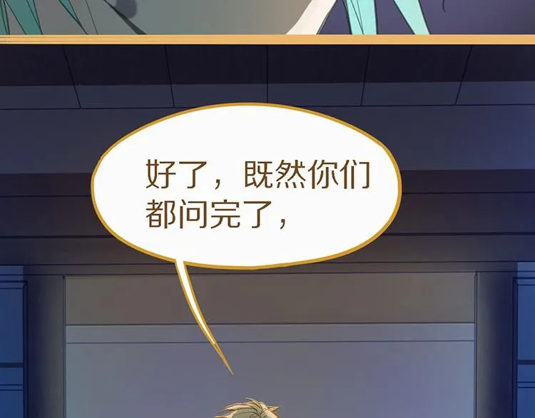 第56话 非正常死亡 第94页