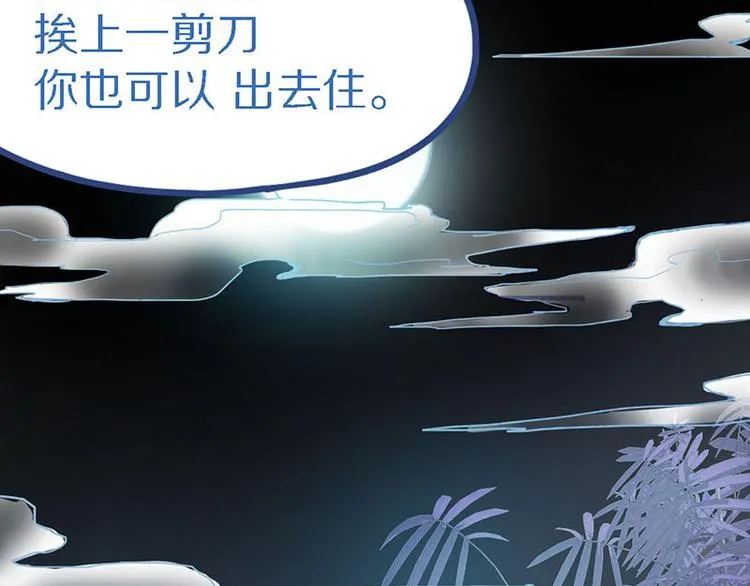 第56话 非正常死亡 第10页