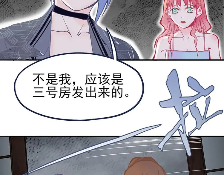 第56话 非正常死亡 第23页