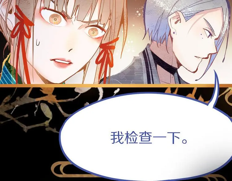 第56话 非正常死亡 第40页