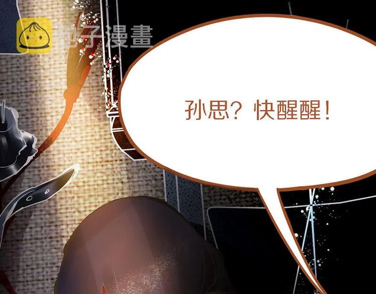 第56话 非正常死亡 第35页