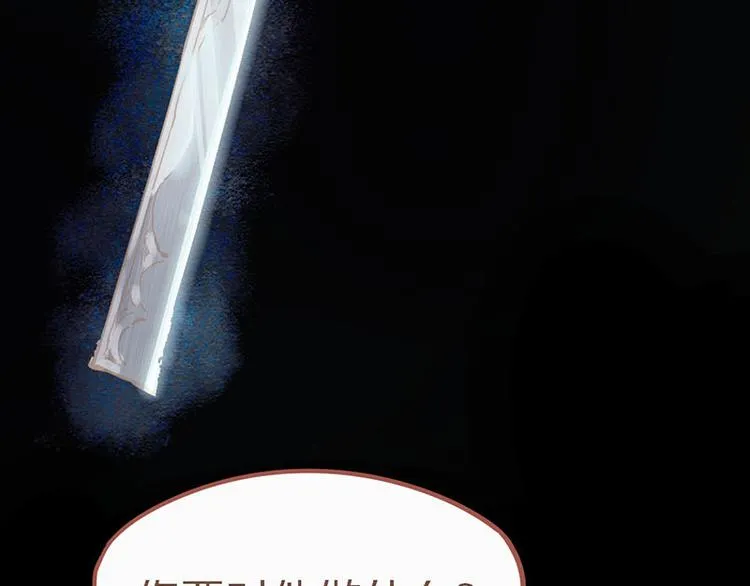 第56话 非正常死亡 第99页