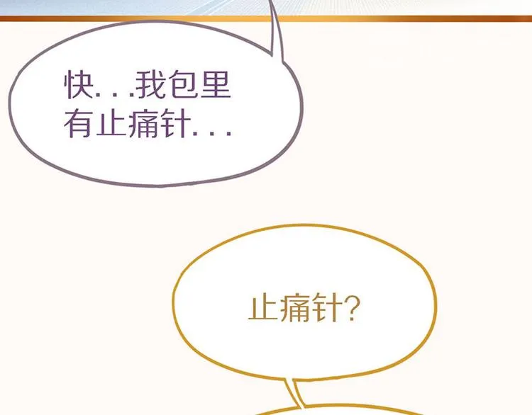 第56话 非正常死亡 第49页