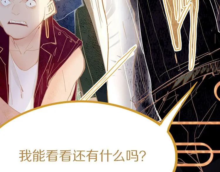 第56话 非正常死亡 第53页