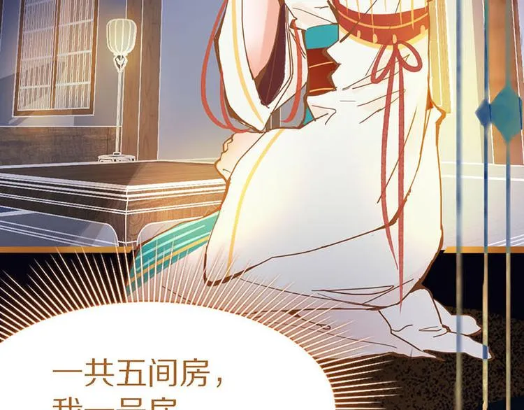 第56话 非正常死亡 第13页
