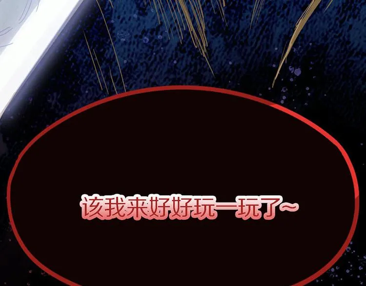 第56话 非正常死亡 第110页