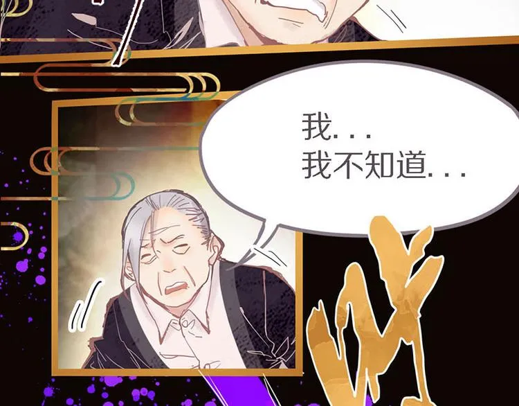 第56话 非正常死亡 第59页