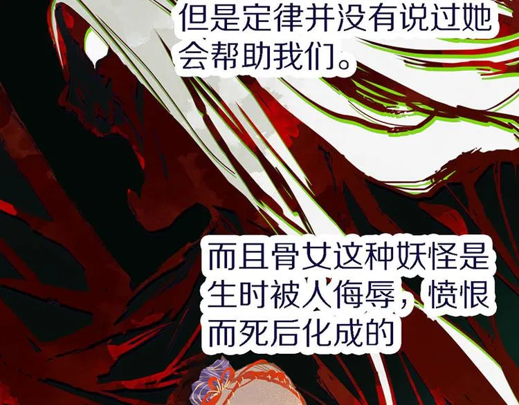 第56话 非正常死亡 第90页