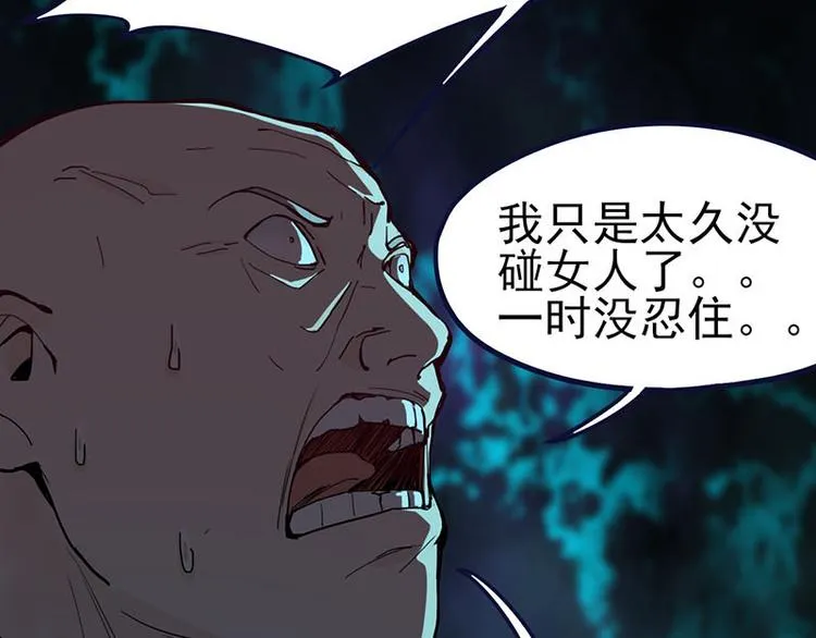 第56话 非正常死亡 第75页
