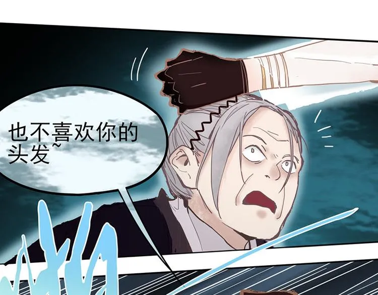 第56话 非正常死亡 第65页
