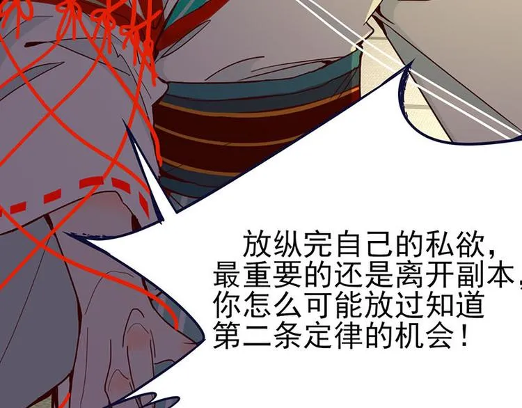 第56话 非正常死亡 第79页