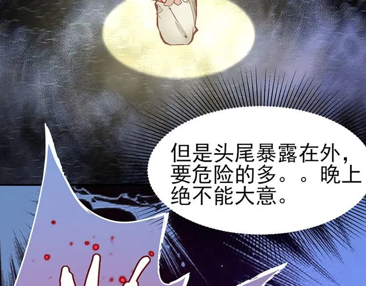 第56话 非正常死亡 第17页