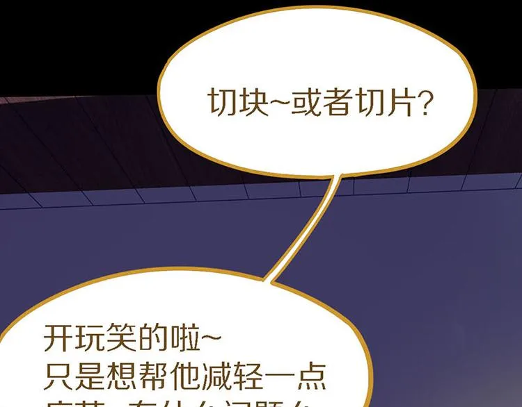 第56话 非正常死亡 第102页